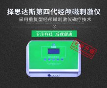<b>经颅磁治疗技术可以应用于哪些领域?</b>
