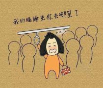 <b>失眠？可以试试这个方法</b>