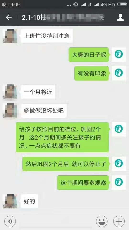 经颅磁治疗效果好吗